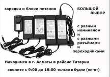 зарядка, блок питания, шнур