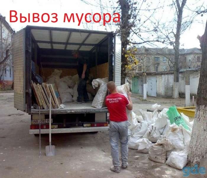 Вывоз старой мебели