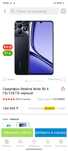 Realme note 50 бу телефон