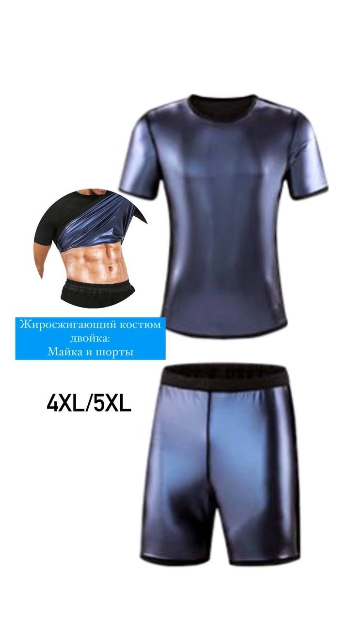 Костюм жиросжигающий сауна-эффект мужской, для похудения, 2XL-5XL