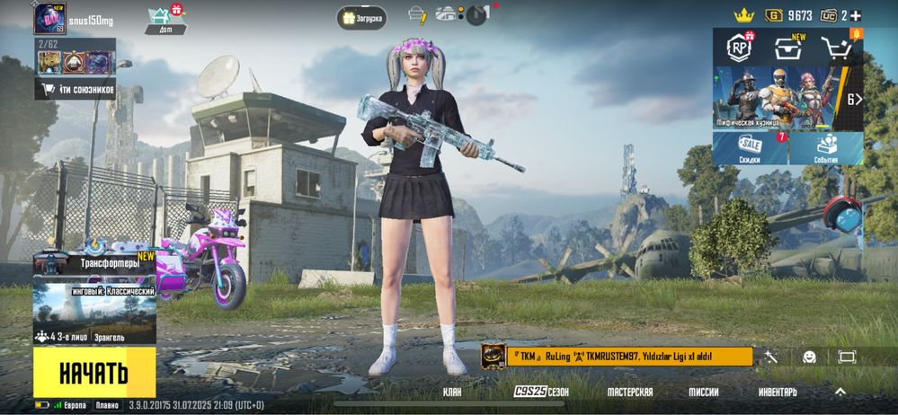 Аккаунт pubg mobile