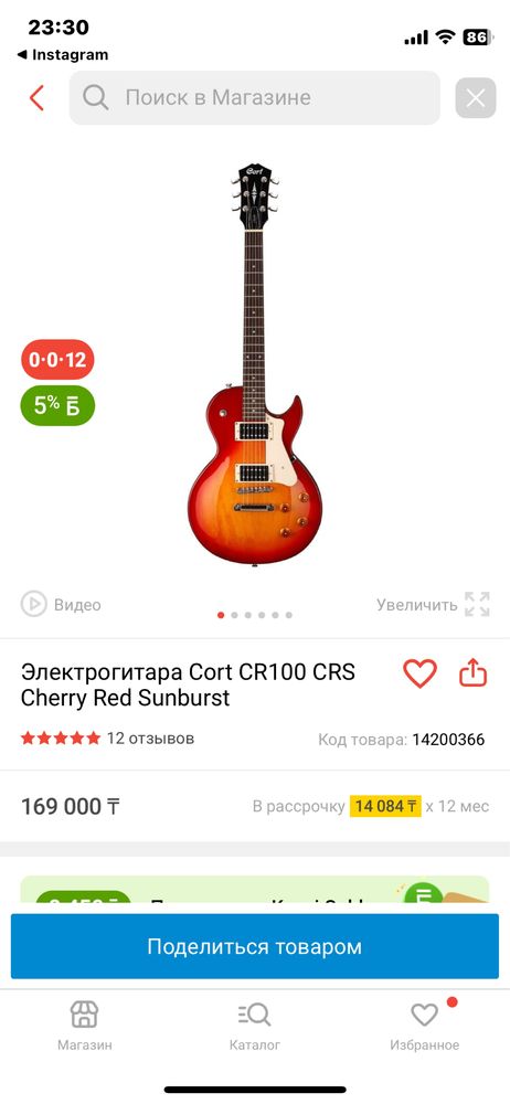Электрогитара Cort CR100 CRS Cherry Red и ремень с усилителем