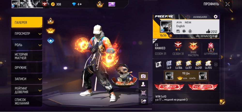 Продам аккаунт Free Fire