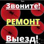 Ремонт электрической плиты, духовки варочной панели сенсорных Недорого