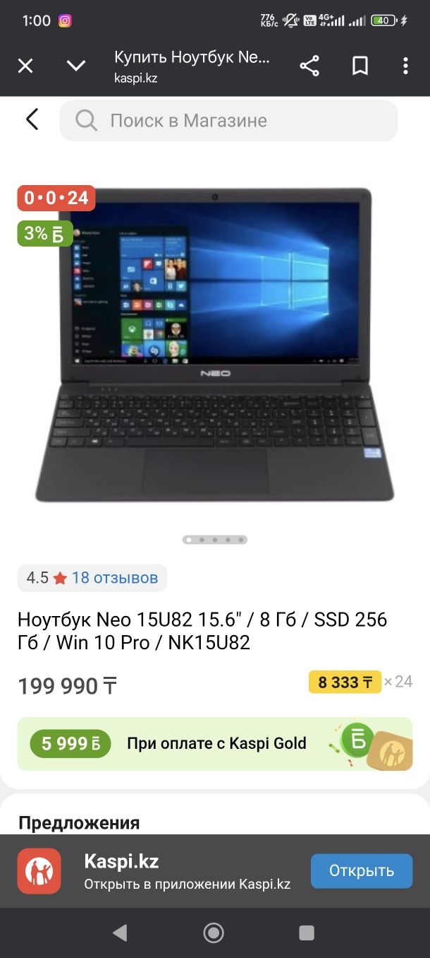Ноутбук Neo для учебы и бизнеса (i3 1115G4/8GB DDR4/SSD 240GB)