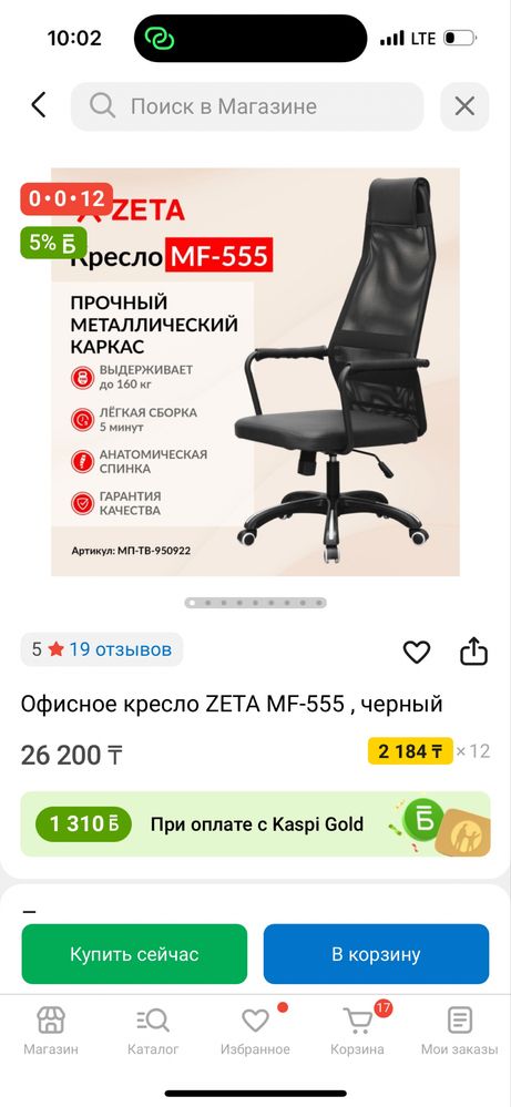 Продам офисное кресло