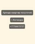 Квартиры посуточно и по часам