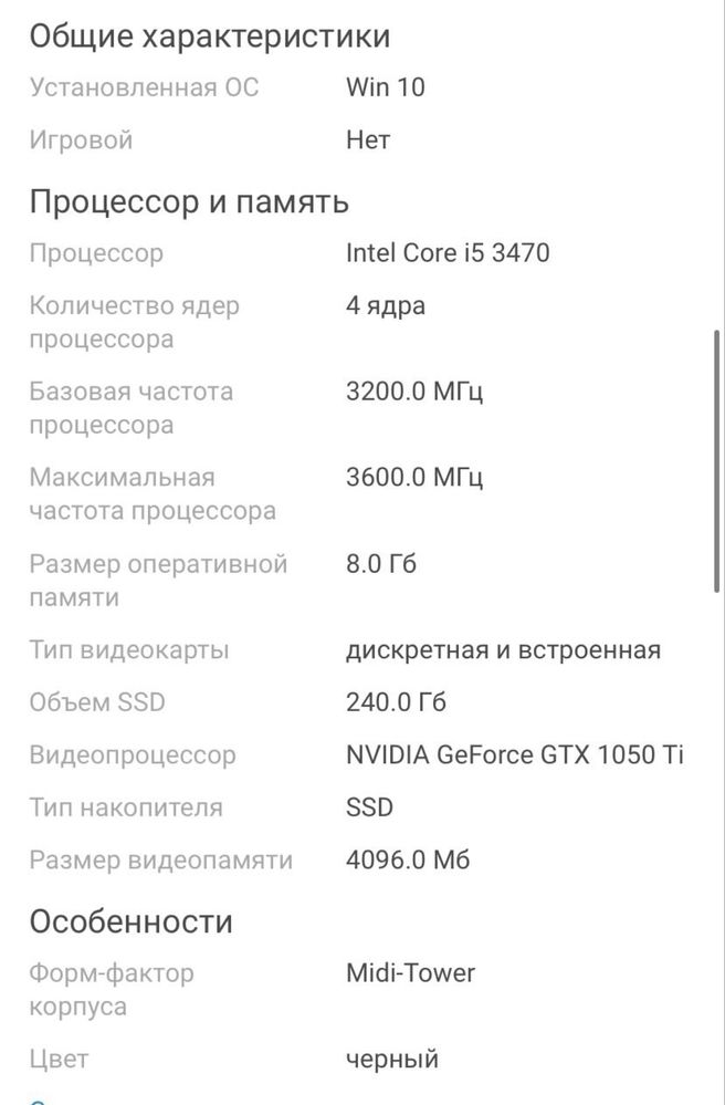 Продам системный блок