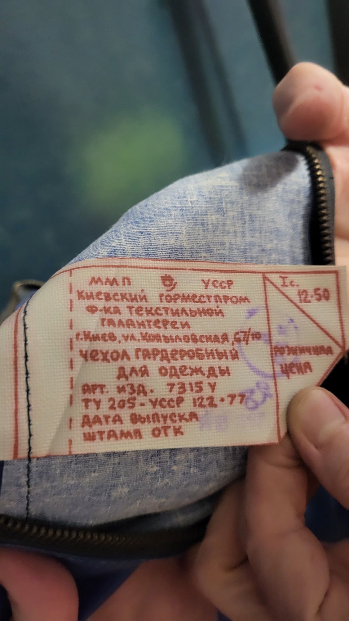 Чехол для одежды
