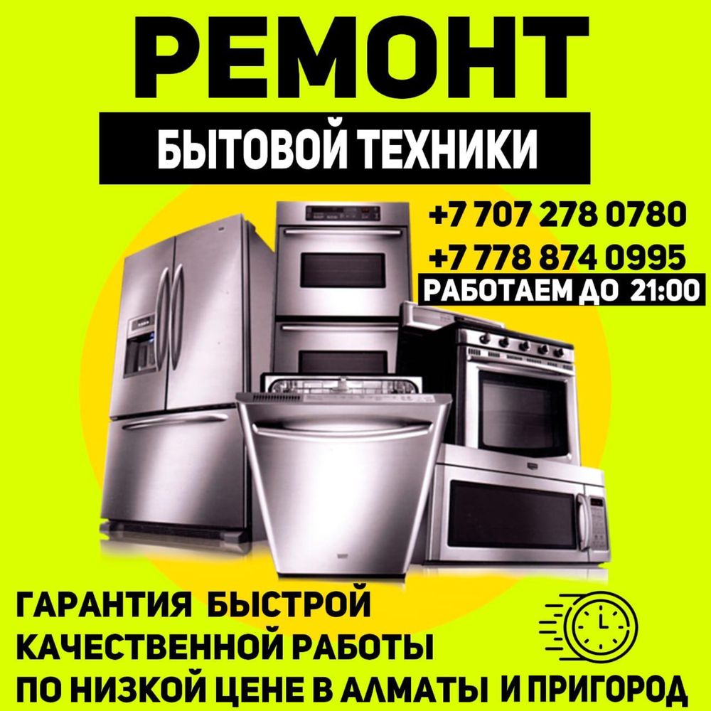 Ремонт бойлеров  пицца печей плит варочных поверхностей