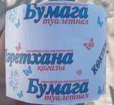 Туалетная бумага оптом