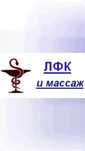 Услуги массажиста