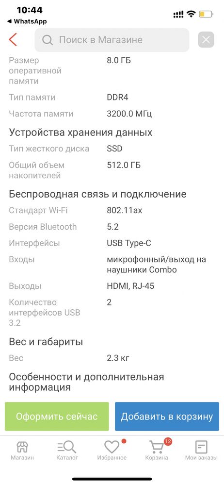 Ноутбук ASUS TUF Gaming A15