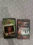 Книги фредди 2 части