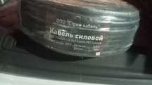 Продам кабель 3 ×2,5