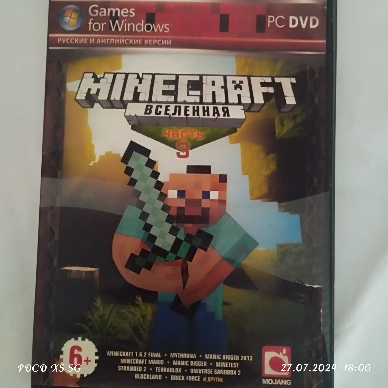 Игровые диски для пк