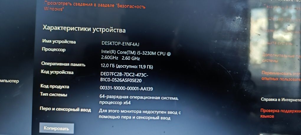 Продам ноутбук..
