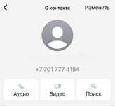 VIP Beeline нөмірі – үш жетілікпен (777)