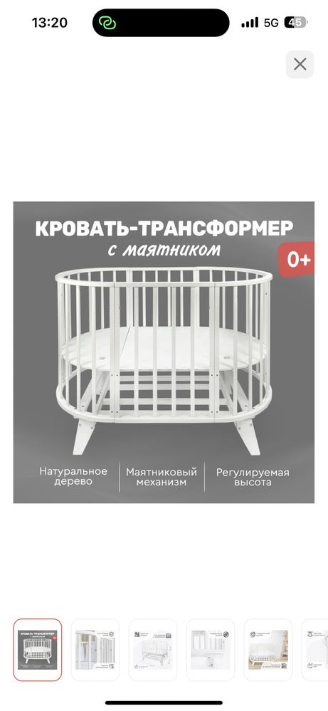Манеж кровать в хорошем качестве
