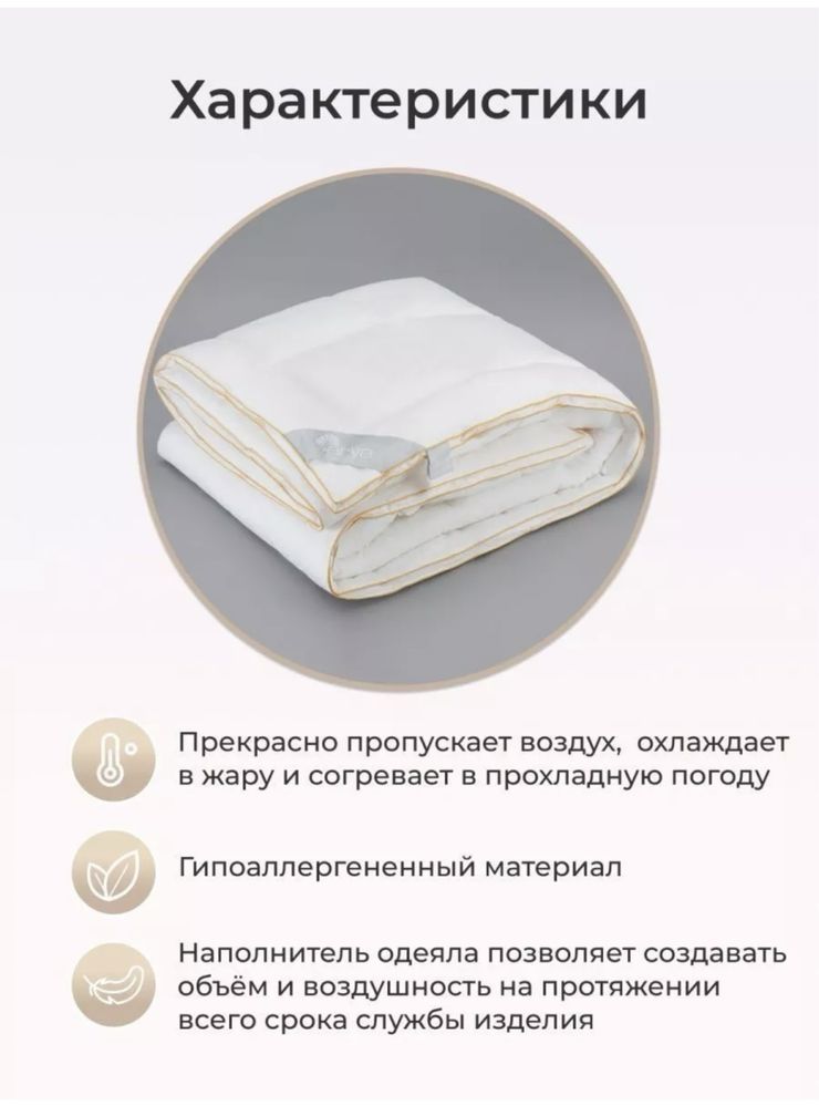 Одеяло Турция