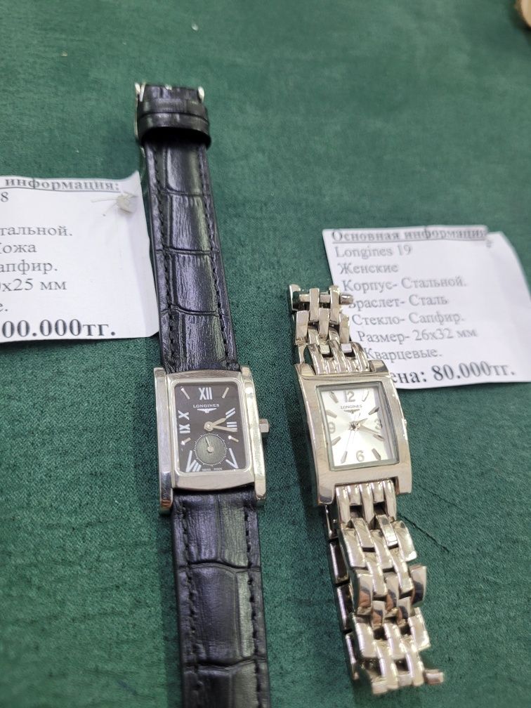 Швейцарские LONGINES