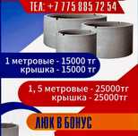 Канализационные кольцы высокого качества. Септик. Кольца