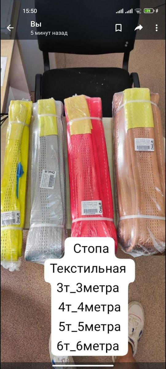 Продам тряпочный стропа