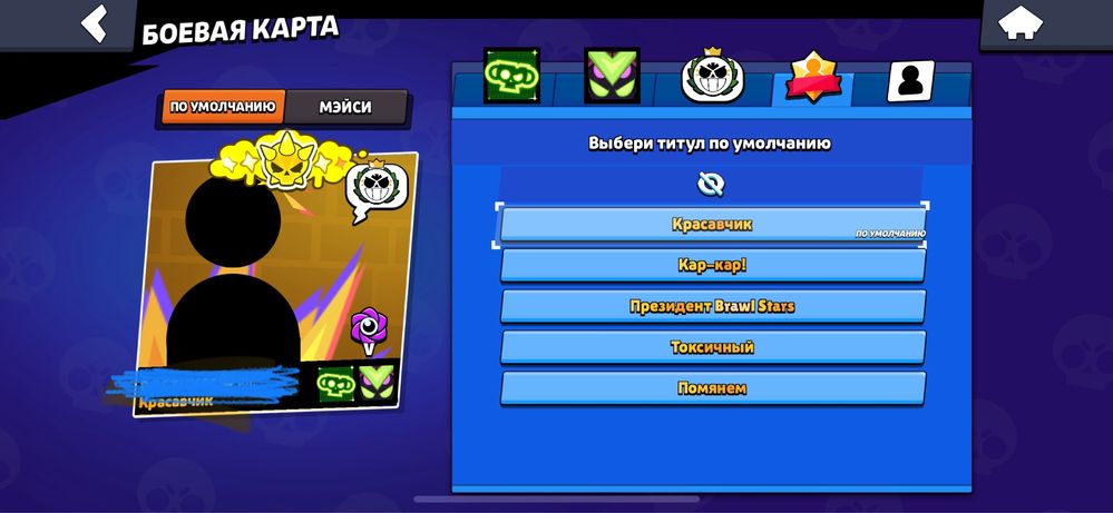 Аккаунт в Brawl stars