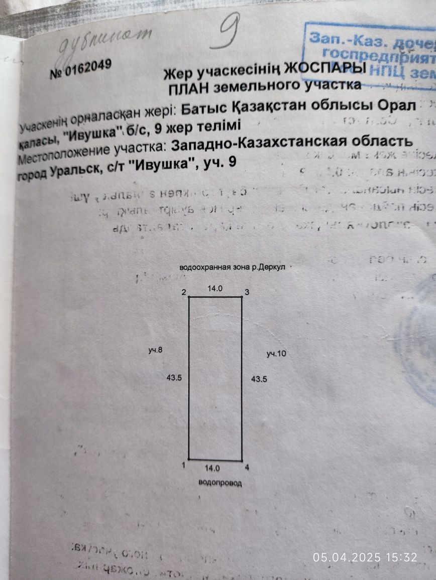 Продам земельный участок
