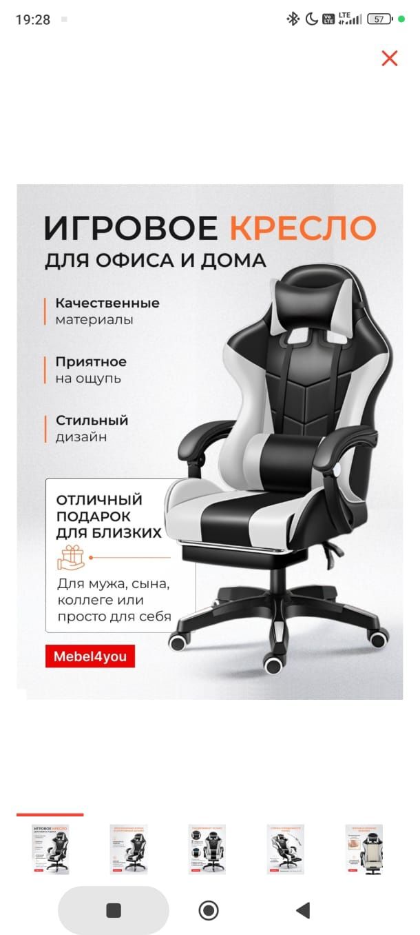 Новое игровое кресло