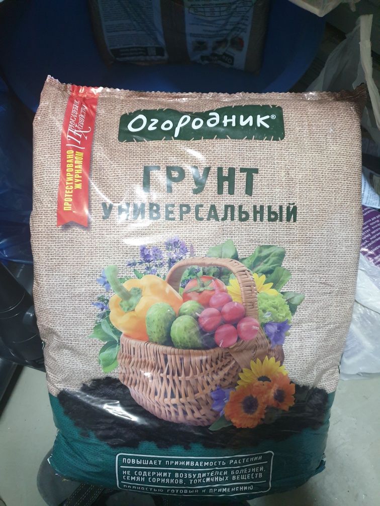 Грунт для органической земледелия, 50 кг