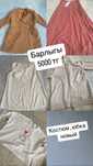 Барлыгы 5000 тг