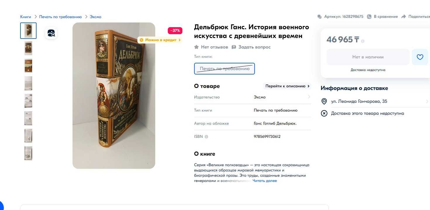 Дельбрюк Ганс. История военного искусства с древнейших времен