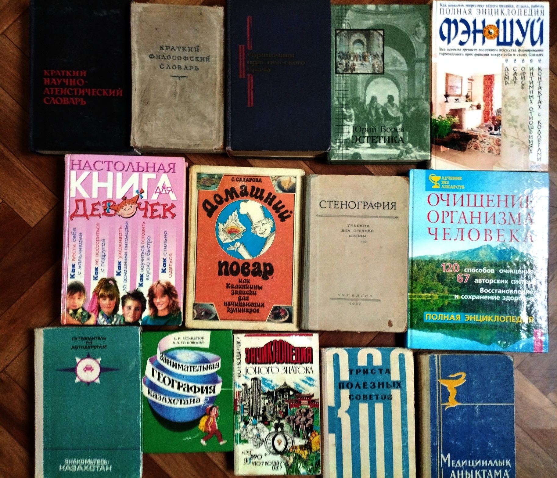 Кітаптар Книги энциклопедии словари