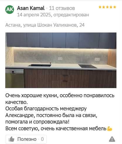 Модульная кухня от фабрики | Гарантия по договору | Салоны в Астане
