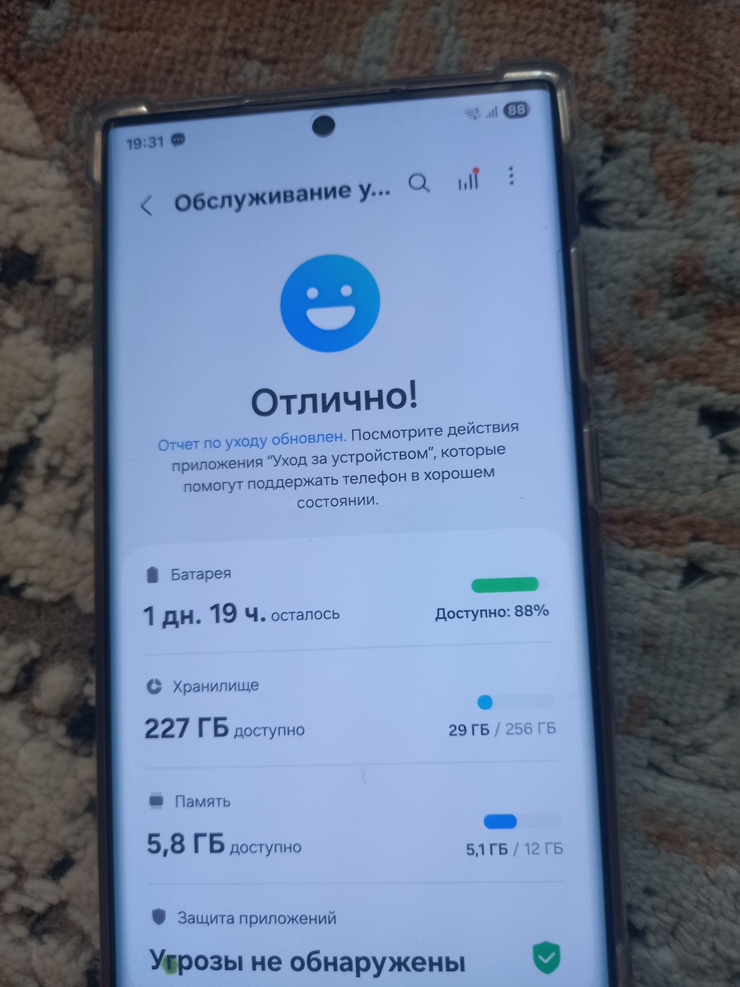 SAMSUNG Galaxy S22 UItra