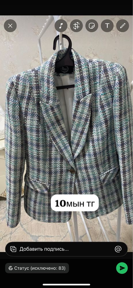 Осы турецкий көйлектер сатылады. Келісім бар.1-2 рет ғана киілген.