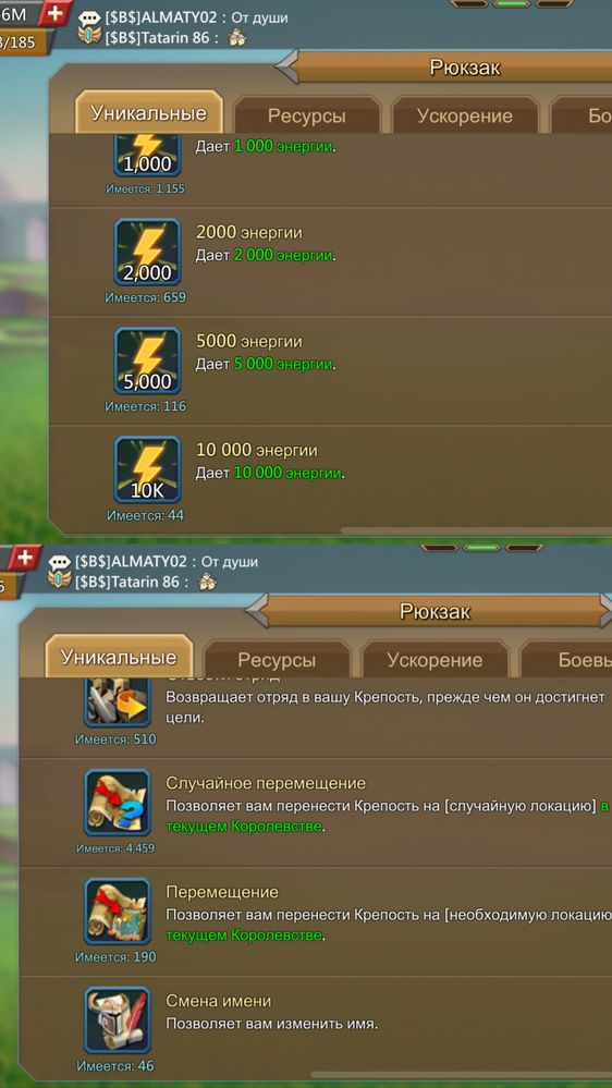 Lords mobile акаунт