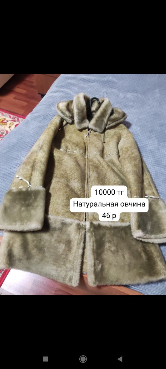 Дубленки, вещи дешево!