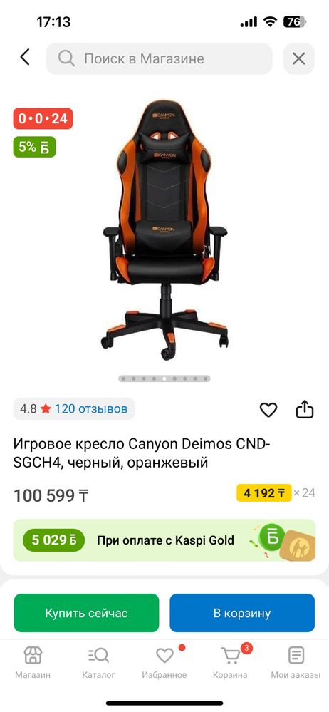 Продам кресло и стол вместе