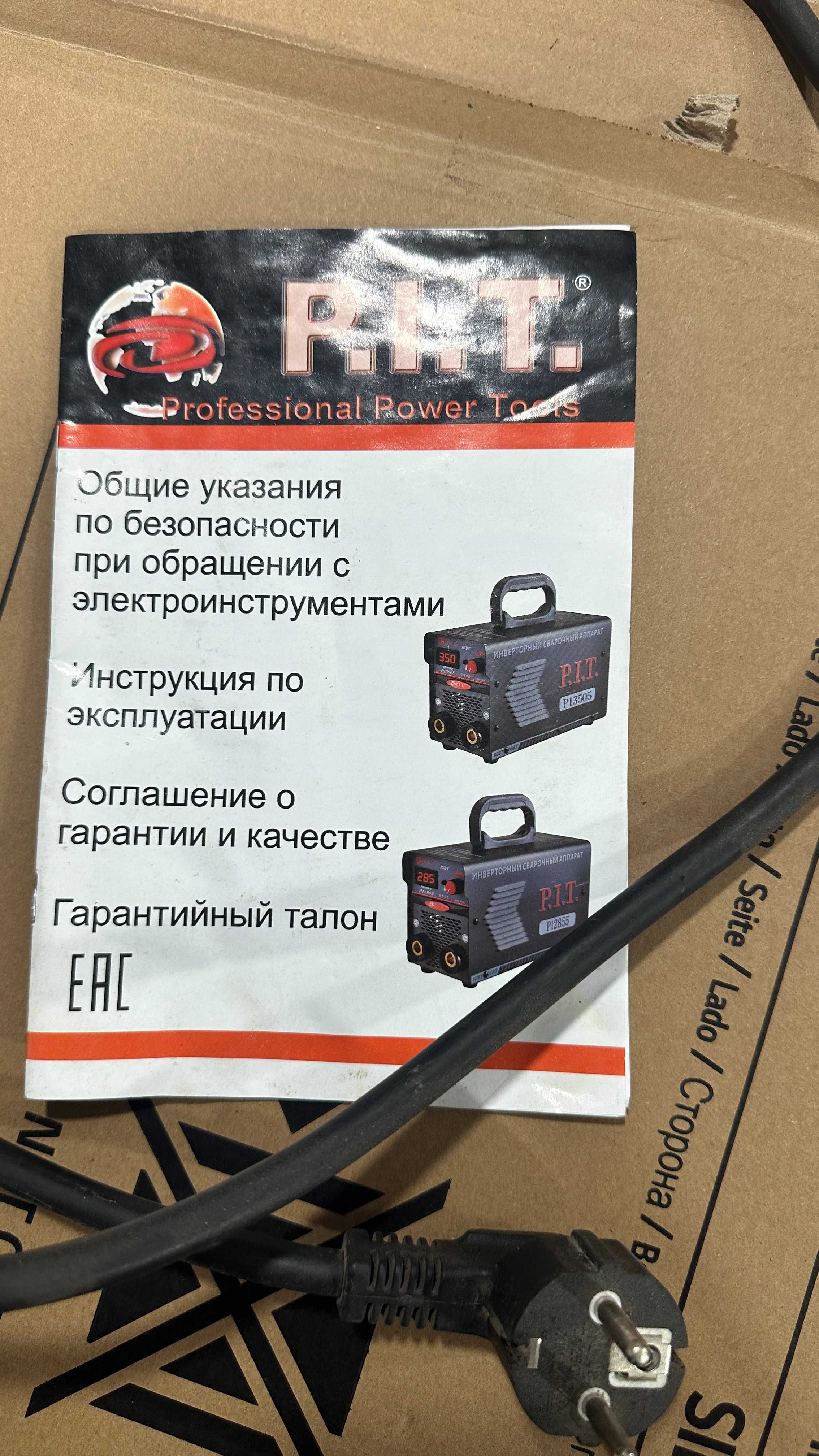 сварка PIT  P12855