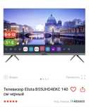 Продам телевизор на гарантии