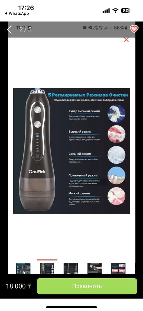 OralPick игрригатор OP470 Black