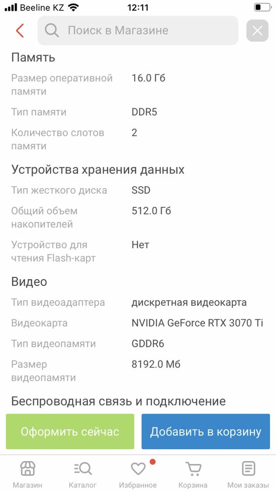 Мощьный игровой ноутбук Aser predator