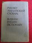 Продам разные словари