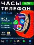 Умные часы series X9 CALL, с сим картой, 49mm, Opанжевый
