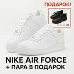 Nike Air Force белые