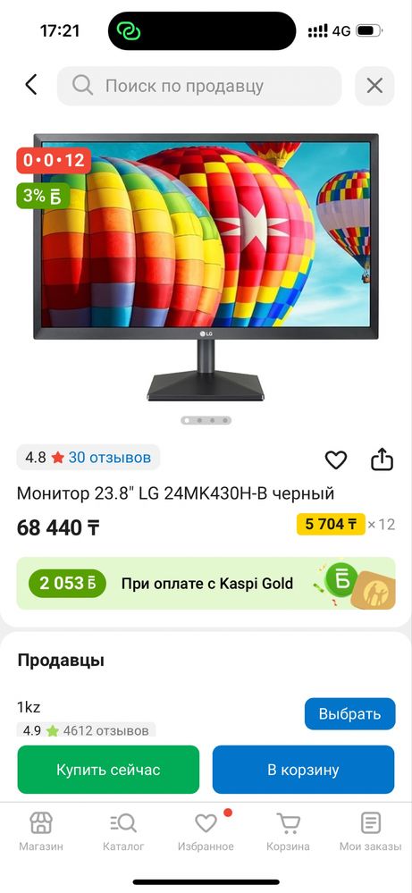 Мощный игровой компьютер