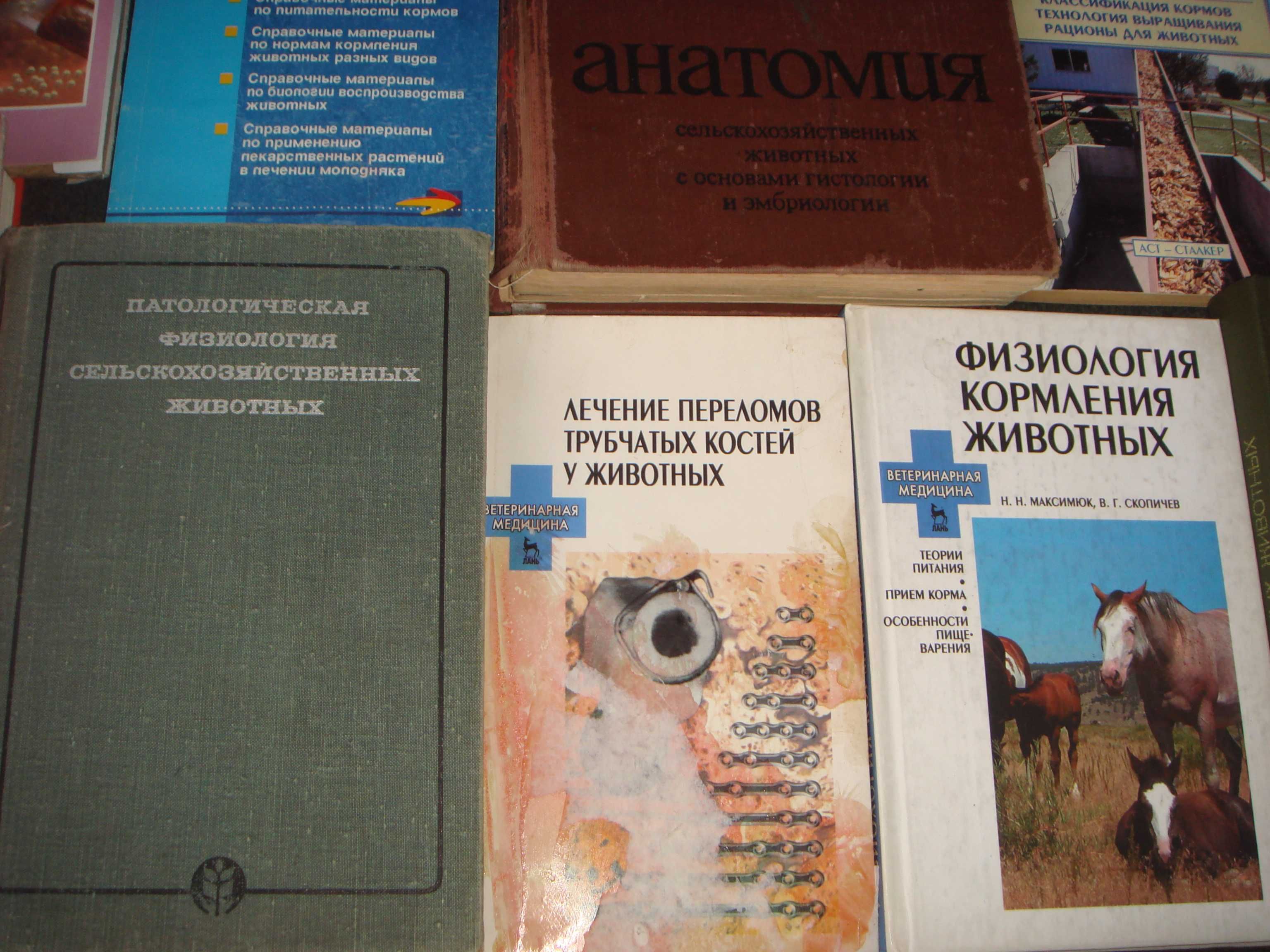 Книги по Ветеринарии от 1968 СССР и Альбомы Энциклопедии