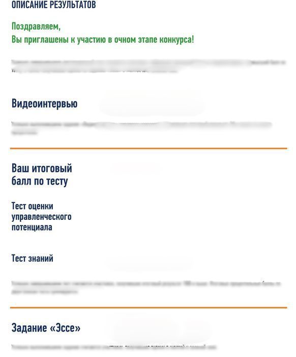 Тесты Болашак, Самрук - сопровождение на всех этапах